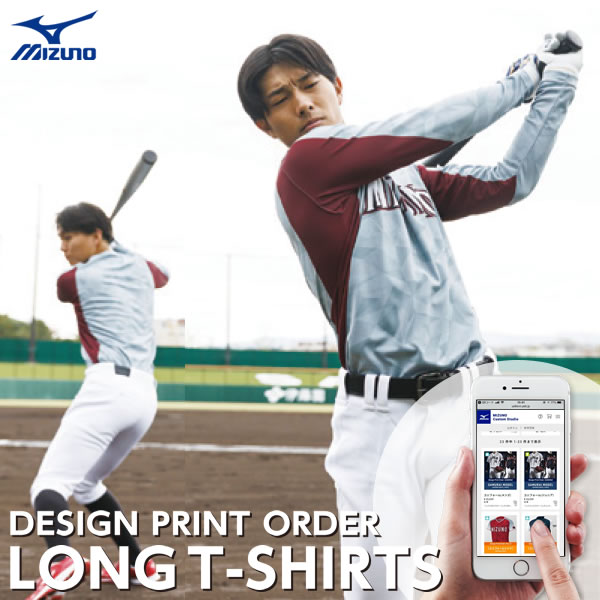 ★注文内容に不備や確認事項がある場合、当ショップより確認のお電話をいたしますので、日中に連絡の取れる電話番号を必ずご記入ください。注文内容の確認にお時間がかかる場合、オーダー商品の手配・納期に遅延が生じる可能性があります。 ★新規ご注文は1チーム9着以上から承ります。なお、追加ご注文は1着より可能です。 ★この商品はシミュレーション完了後に表示される金額から10％OFFさせていただきます。 【価格について】 ●商品ページの表示価格はオプションなどを含まない最低価格となります。 ●ご注文確定後に、オーダー内容にあわせて価格を修正させていただきます。 ●シミュレーション結果と販売価格の差額分（追加料金）は「ラッピング(包装紙)」の項目で加算させていただきます。楽天市場のシステム上、項目名を変更することができませんので、あらかじめご了承ください。 【納期について】 ●通常納期はメーカー手配後から「30営業日（土・日・祝日を除く）」の予定です。 ●メーカーの生産状況や注文時期により、上記の通常納期より大幅に遅れる場合があります。 【デザインオーダーガイドライン】 以下に該当するデザイン、チーム名、マーク加工、刺繍などはお受けできません。 1.他人の知的財産権に抵触するもの 著作権（キャラクター・イラスト・写真など） 肖像権・パブリシティ権（スポーツ選手・芸能人・アイドルグループ・政治家など有名人の名前・写真） 商標権（企業・ブランド・学校などのロゴ） 2.モラルに反するもの 【注意事項】 ●シミュレーション可能な範囲のみ注文可能です。詳細につきましてはシミュレーションサイトをご確認ください。 ●シミュレーションサイトでのデザインはあくまでイメージとなります。実際の商品とデザイン・カラー・マーク細部などが異なる場合があります。 ●メーカー都合により、シミュレーションサイトは予告なく変更・終了する場合があります。 ●高校野球の試合での使用については「日本高等学校野球連盟 高校野球連盟用具の使用制限」に準じてご使用ください。 ●ご注文確定後のお客様都合によるキャンセル・返品・交換はお受けできません。 ●ご注文内容に不備がある場合、キャンセルや発送延期となる可能性があります。 ●代金引換・後払い決済でのご注文はキャンセルさせていただきます。 ●商品発送前であっても、他の商品の追加はお受けできません。 ●他の商品と一緒にご注文されますと、受注生産品の納期に合わせての同梱発送となります。同時注文した他の商品のみを先に発送することはできません。 メーカー希望小売価格はメーカーカタログに基づいて掲載しています