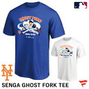 ファナティクス（Fanatics） ゴーストフォーク Tシャツ 半袖 千賀滉大投手 ML01-23SS-0068 SENGA GHOST FORK TEE MLB ニューヨーク・メッツ お化けフォーク