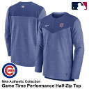 【あす楽対応】ナイキ NIKE ゲームタイム ハーフジップ トップ シカゴ・カブス Game Time Performance Half-Zip Top Authentic Collection MLB Chicago Cubs NAC8-11K8-EJ-8WM