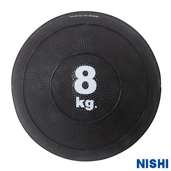 ニシ（NISHI） 3833A912 スラムメディシンボールII 直径23cm 8kg バウンドしにくい構造 体幹強化 トレーニング