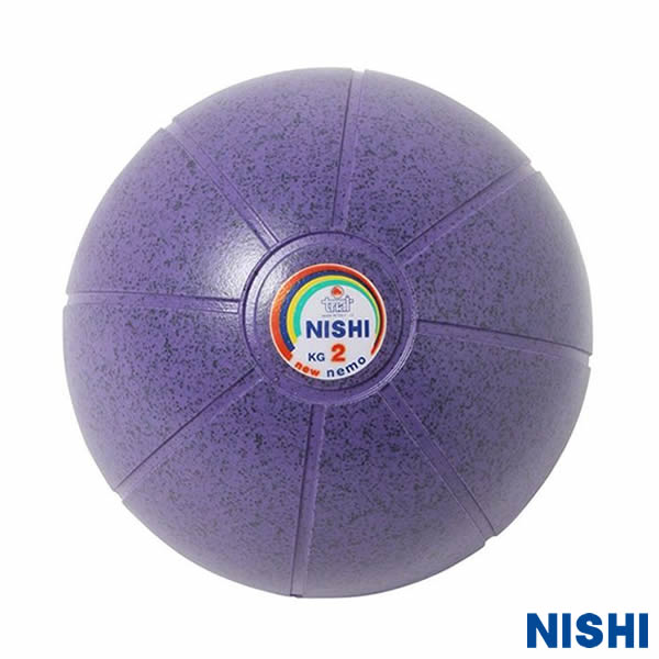 ニシ（NISHI） NT5882C ネモメディシンボール 直径19cm 2kg ベーシックタイプ 体幹強化 トレーニング