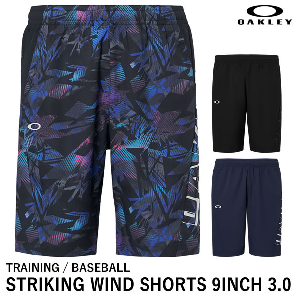 ＜メール便対応＞OAKLEY（オークリー） FOA405238 ウーブンショートパンツ STRIKING WIND SHORTS 9INCH 3.0 TRAINING/BASEBALL 50%OFF 野球用品 2023SS