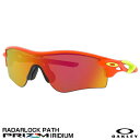 【あす楽対応】OAKLEY（オークリー）　OO9206-017　RADARLOCK PATH　PRIZM IRIDIUM　レーダーロック　カスタムオーダー　野球用品　サングラス