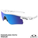 【あす楽対応】OAKLEY（オークリー）　OO9206-118　RADARLOCK PATH　IRIDIUM　レーダーロック　カスタムオーダー　野球用品　サングラス