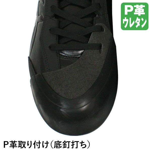P革取り付け ウレタン製 底釘打ち P革加工 Pカバー
