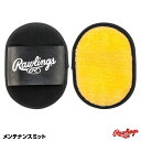 ＜メール便対応＞ローリングス（Rawlings） EAOL6S12 メンテナンスミット 20%OFF 野球用品 2023SS