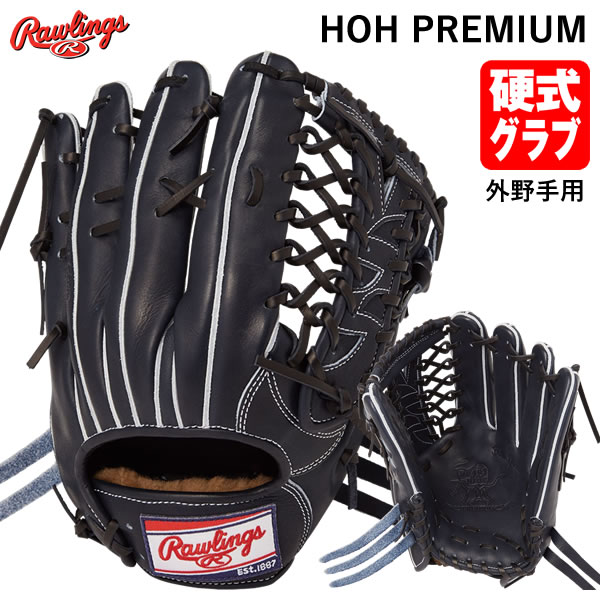乐天商城 - 【即日発送可】ローリングス（Rawlings） GH4FHPB88 硬式用グラブ 外野手用 HOH PREMIUM 小指2本入れ設計 硬式グラブ グローブ 野球 2024FW