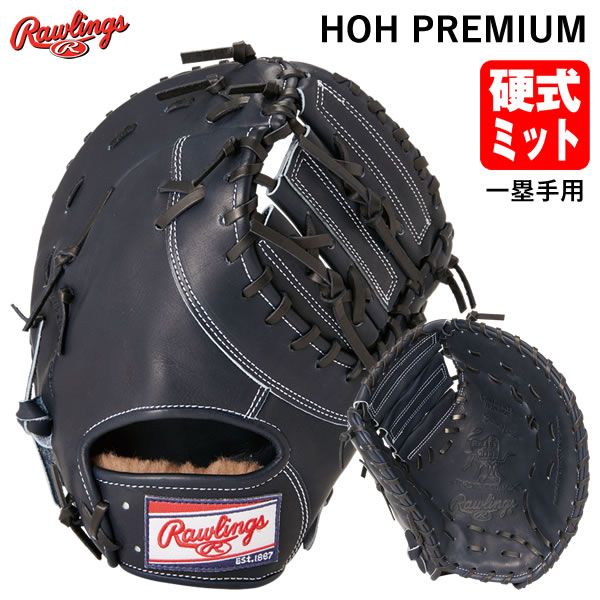 楽天市場】ローリングス ファーストミット(モデル年式2024年 楽天市場】ローリングス ファーストミット(モデル年式2024年