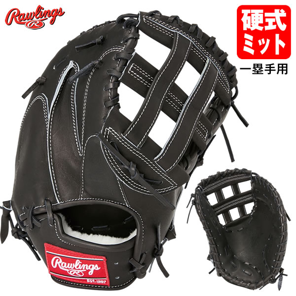楽天市場】ローリングス hohファーストミットの通販