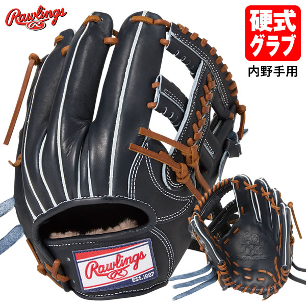 楽天市場】内野手用 硬式グローブ（ブランドローリングス）の通販