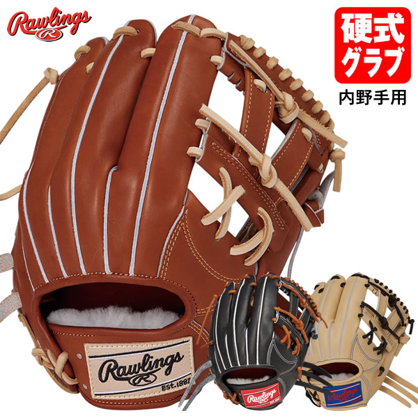 楽天市場】内野手用 硬式グローブ（カラーベージュ）（スポーツ