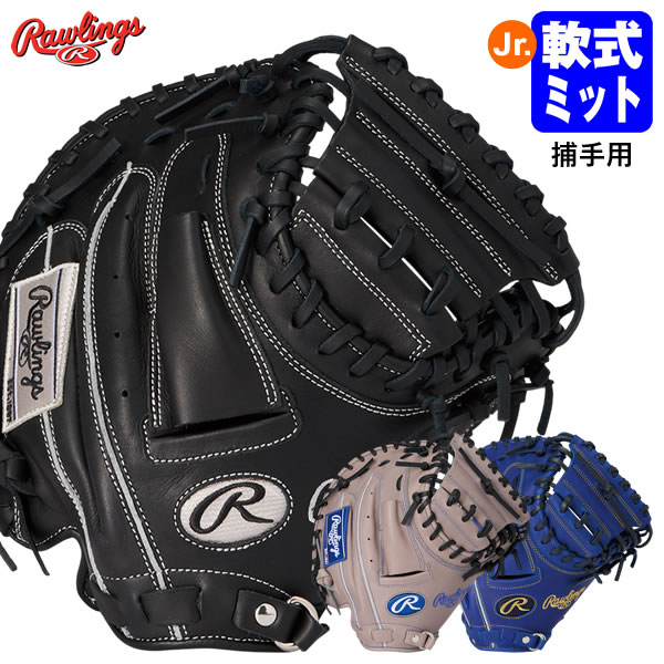 楽天市場】ローリングス キャッチャーミット ジュニアの通販