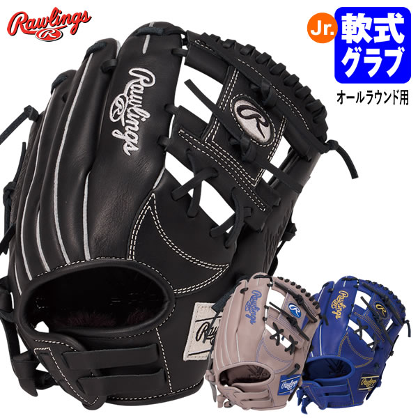 楽天市場】ローリングス ジュニア グローブ sの通販