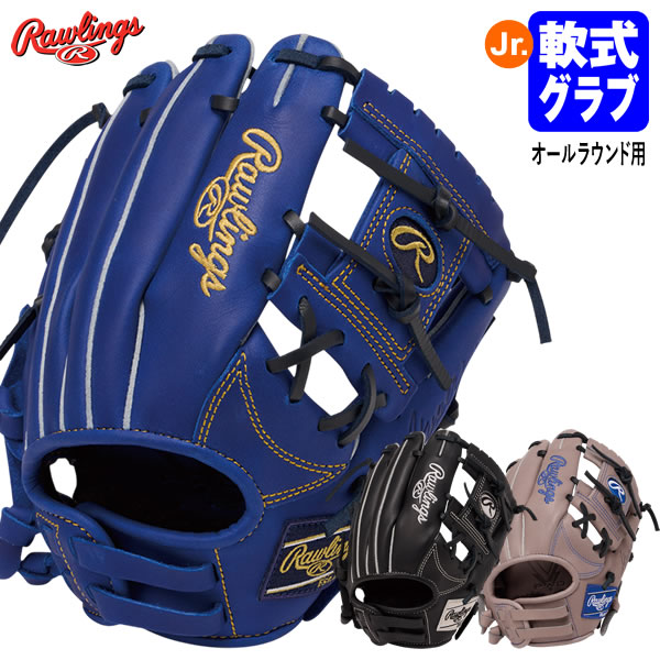 楽天市場】ローリングス 軟式グローブ サイズssの通販