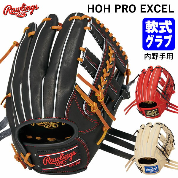 楽天市場】限定(ブランドローリングス・用途(野球・ソフト 楽天市場】限定(ブランドローリングス・用途(野球・ソフト