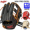 【あす楽対応】ローリングス（Rawlings） GR4HECK45 一般軟式用グラブ 内野手用 HOH PRO EXCEL RGGC限定 グローブ 軟式グラブ 20%OFF 野球 2024SS