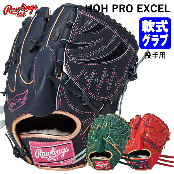 楽天市場】投手用 軟式グラブ（カラーネイビー）（野球・ソフトボール