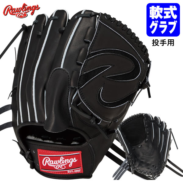 Rawlings 軟式グローブ 黒 大人用　ピッチャー用 楽天市場】ローリングス ピッチャー グローブの通販