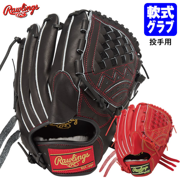 楽天市場】ローリングス グローブ 軟式 ピッチャー（野球・ソフト