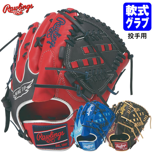 ローリングス（Rawlings） GR6HMA15W 一般軟式用グラブ 投手用 HOH MLB COLOR SYNC 軟式グラブ グローブ ピッチャー 野球 2026SS