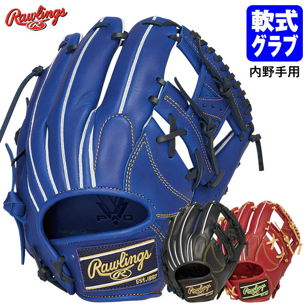 R2G（READY TO GO）即使用を可能にするSoft Break-in仕上げ。柔らかく仕上げているため、革・芯材にダメージを与えるスチーム加工をしなくても、即使用が可能。 ■対象 軟式・一般用 ■ポジション 内野手用 ■カラー ブラック（B） インディゴ（IND） ワイン（WIN） ■サイズ 11.25インチ（28.6cm） ■素材 ［表革］ 天然皮革 ［裏革］ 天然皮革 ■原産国 ベトナム ●イージーヒンジ 小指部付け根のヒンジ部分を改良することでグラブが閉じやすくなり、キャッチングスピードが上がるため、操作性が向上します。 ●ハイフレックスパッド 土手芯に切り込みデザインをいれることで、親指の動きがスムーズになり、イージーヒンジとの相乗効果で、即使用のキャッチングを可能にします。 ●ドライフォーム（バンド裏） 汗を吸収し、素早く乾燥。従来のボアに比べ変形・型崩れを抑制します。 ●デュアルパームテック＋V PAD ●指あて 【注意事項】 ●ご注文確定後のお客様都合によるキャンセル・返品・交換はお受けできません。 ●ご注文内容に不備がある場合、キャンセルや発送延期となる可能性があります。 ●パソコン・スマホなどのディスプレイ環境によって、商品の色味が実物と異なって見える場合があります。 ●表示が同じであっても深さ・仕上がりにより大きさが各モデルごとに異なりますのでご注意ください。 【在庫について】 この商品は［取り寄せ商品］です。定期的に在庫情報を更新していますが、ご注文のタイミングによりメーカー在庫切れとなる場合があります。 メーカー希望小売価格はメーカーカタログに基づいて掲載しています