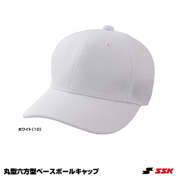 乐天商城 - エスエスケイ（SSK） BC066 丸型6方型ベースボールキャップ 野球 2026SS