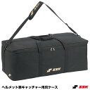 エスエスケイ(SSK) BH9003 ヘルメット兼キャッチャー用具ケース 20%OFF 野球 2024SS(4)