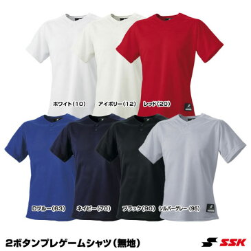 エスエスケイ（SSK）　BW1660　2ボタンプレゲームシャツ（無地）　25%OFF　野球用品　2018SS