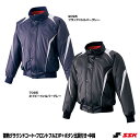 エスエスケイ(SSK) BWG1007 蓄熱グラウンドコート フロントフルZIP+ボタン比翼付き 中綿 20%OFF 野球用品 2024SS