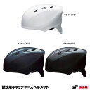 エスエスケイ(SSK) CH200 硬式キャッチャー用ヘルメット 20%OFF 野球用品 2022SS