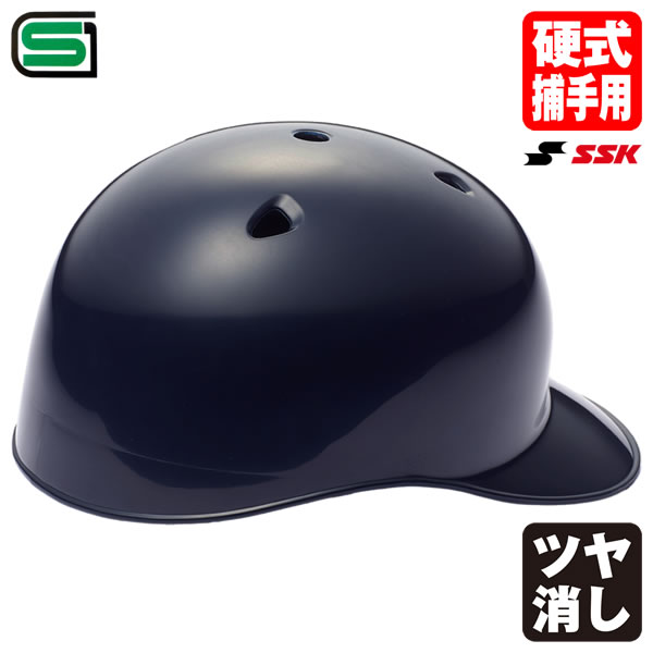 楽天市場】SSK（ヘルメット｜野球・ソフトボール）：スポーツ