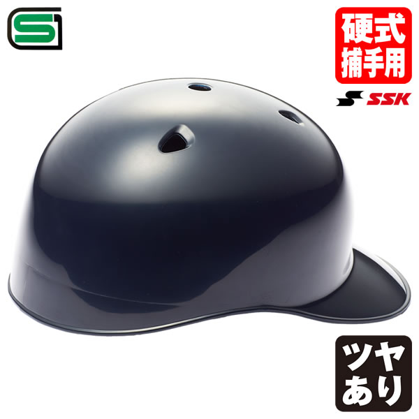 楽天市場】SSK（ヘルメット｜野球・ソフトボール）：スポーツ