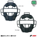 エスエスケイ(SSK) CKM1900S 硬式キャッチャー用マスク SGマーク合格品 野球 2025SS
