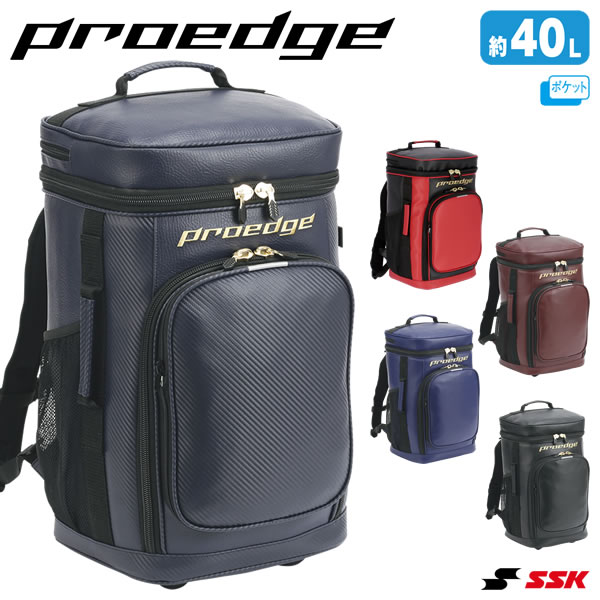 Rakuten - エスエスケイ（SSK） EBA1015 バックパック プロエッジ 約40リットル proedge 刺繍対応品 リュック 野球 2026SS