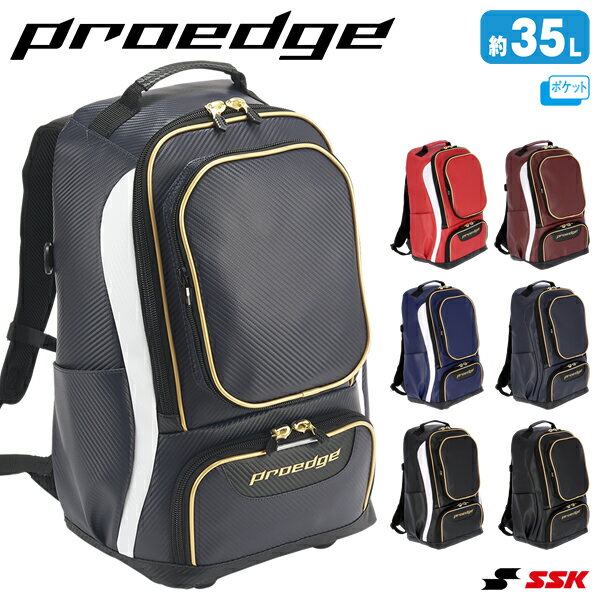 乐天商城 - エスエスケイ（SSK） EBA1016 バックパック プロエッジ 約35リットル proedge 刺繍対応品 リュック 野球 2026SS