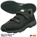 エスエスケイ(SSK) ESF5201VB トレーニングシューズ プロエッジ TR-B proedge 野球 2025SS