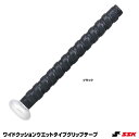 エスエスケイ(SSK) GTPU11W ワイドクッションウエットタイプグリップテープ 20%OFF 野球用品 2024SS