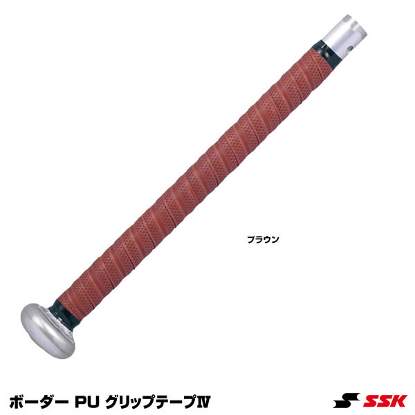 エスエスケイ（SSK） GTPU9BR ボーダーPUグリップテープ4 20%OFF 野球用品 2024SS