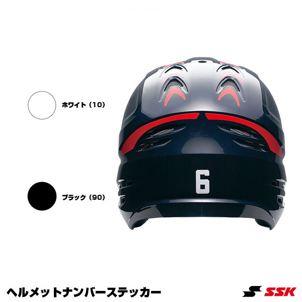 ＜メール便対応＞エスエスケイ（SSK） HNS02 ヘルメットナンバーステッカー 20%OFF 野球 2024SS