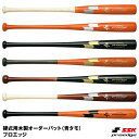 ＜受注生産＞エスエスケイ（SSK） PEO555BT2 硬式用木製オーダーバット 青タモ プロエッジ 10 OFF 野球用品