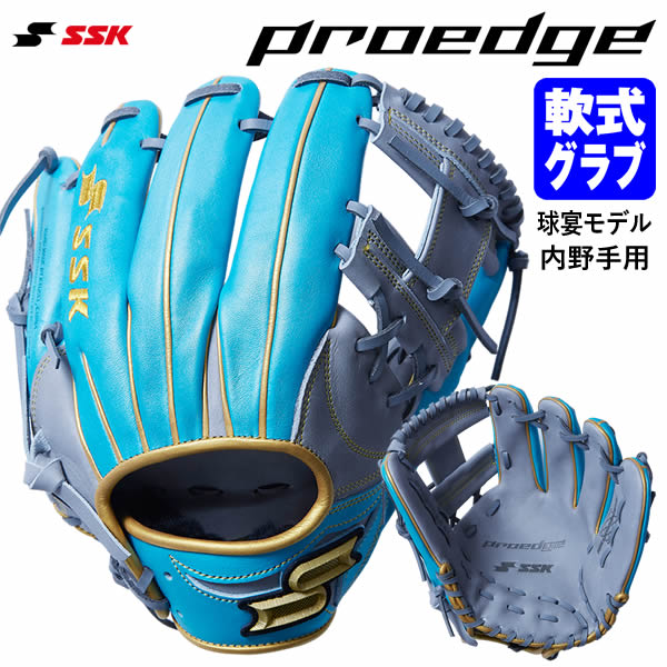 楽天市場】ssk 一般 軟式 グローブ 内野の通販 楽天市場】ssk 一般 軟式 グローブ 内野の通販