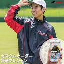 <受注生産>エスエスケイ(SSK) カスタムオーダー 昇華プレジャン オーダーシミュレーション オーダーユニフォーム チームオーダー 10%OFF 野球