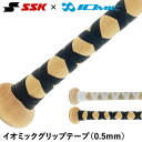 <メール便対応>エスエスケイ(SSK) SBA3005 イオミックグリップテープ 0.5mm 薄型 高い耐久性+グリップ力 IOMIC 20%OFF 野球 2025SS(4)