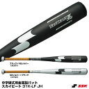 【あす楽対応】エスエスケイ（SSK）　SBB2004　中学硬式用金属製バット　スカイビート 31K-LF JH　20%OFF　野球用品　2020SS