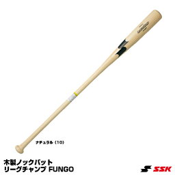 エスエスケイ（SSK）　SBB8005　木製ノックバット　リーグチャンプ BAMBOO FUNGO　20%OFF　野球用品　2023SS