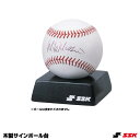 エスエスケイ(SSK) SBC5 木製サインボール台 野球・ソフトボール用 20%OFF 野球 2023SS(4)