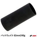 エスエスケイ(SSK) SLG629024 バットウェイト 62mm 240g 20%OFF 野球 2025SS(4)