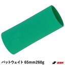 エスエスケイ(SSK) SLG655026 バットウェイト 65mm 260g 20%OFF 野球 2025SS(4)