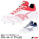 エスエスケイ(SSK) SSF3303 金具スパイク グローロード TT-LC2 トライテックソール TRYTEC 20%OFF 野球 2025SS(4)