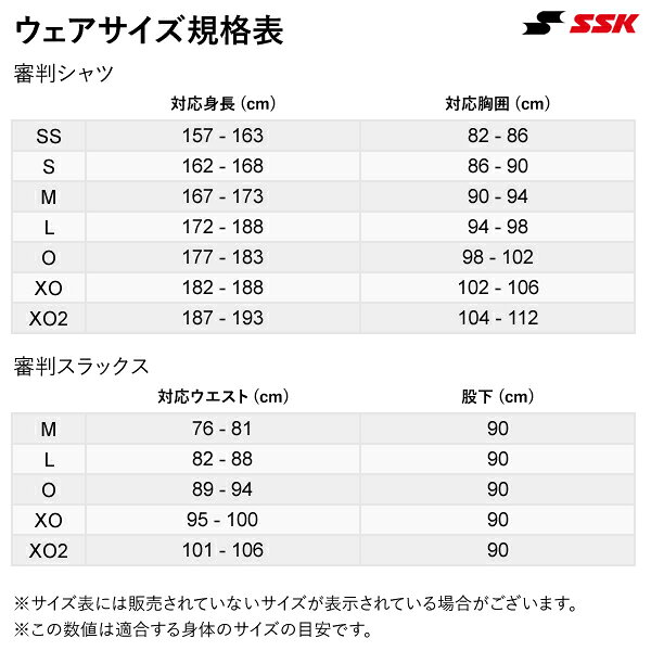 ����������䥨������������SSK�� UPW1301A ��Ƚ�ѥ�ץꥫ�����㥹����������å��� ���� NPB��Ƚ�����ѥ�ǥ� ��� 2026SS